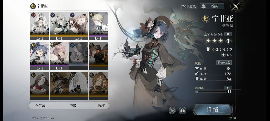 配队求帮 3