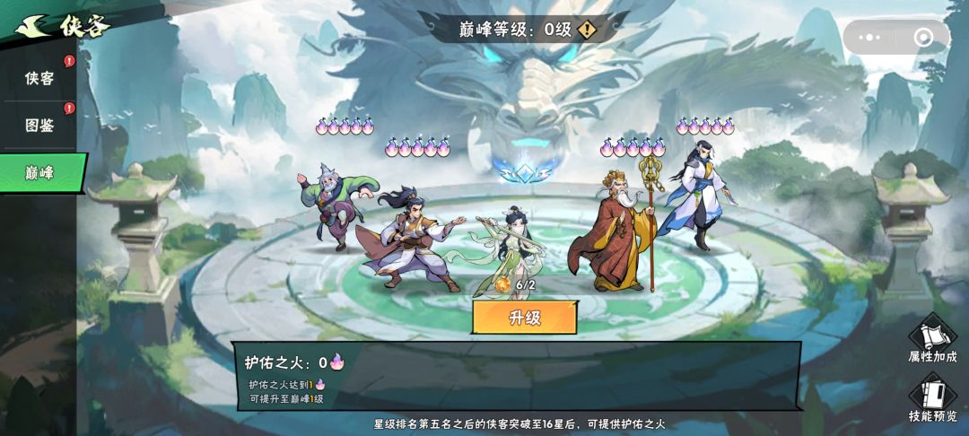 #武侠大明星通关阵容大赏截图