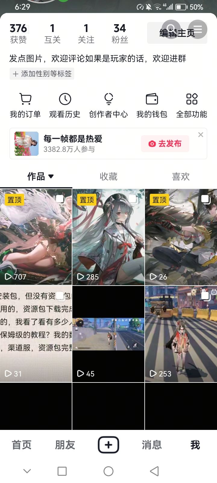 #归龙潮,要资源包的话就找一下我自己弄 1