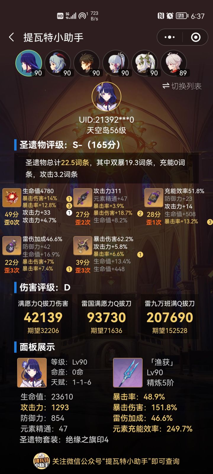 绝缘本真的好难刷啊截图