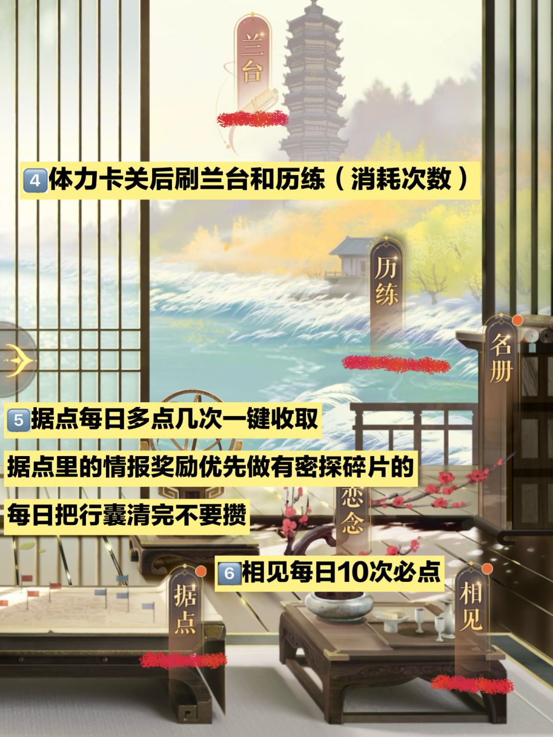 「如鸢」新手玩家高效率清日常 每日必做 3