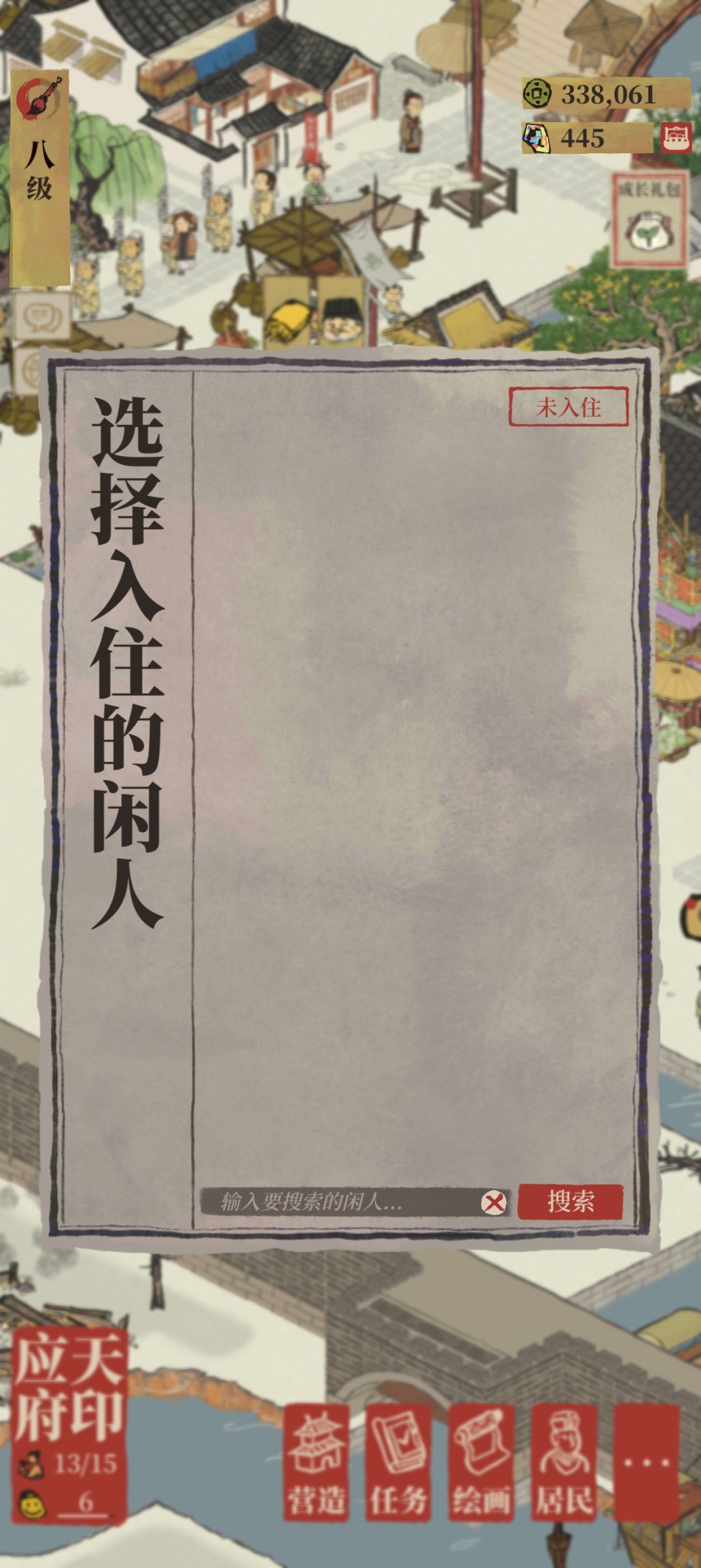 可居住建筑怎么不能住人? 2