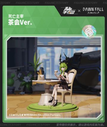 《高能手办团》联动限定特别款“死亡主宰·茶会Ver.”动态展示
