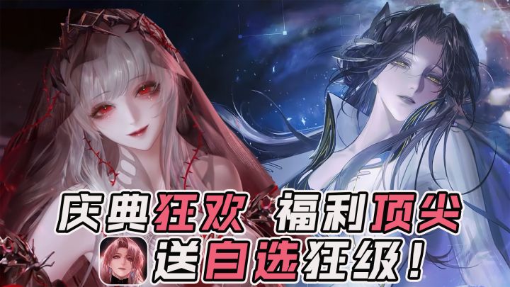 赢麻!送24抽+皮肤+自选狂!新版本T0辅助+攻速大C,超大杯强度~截图