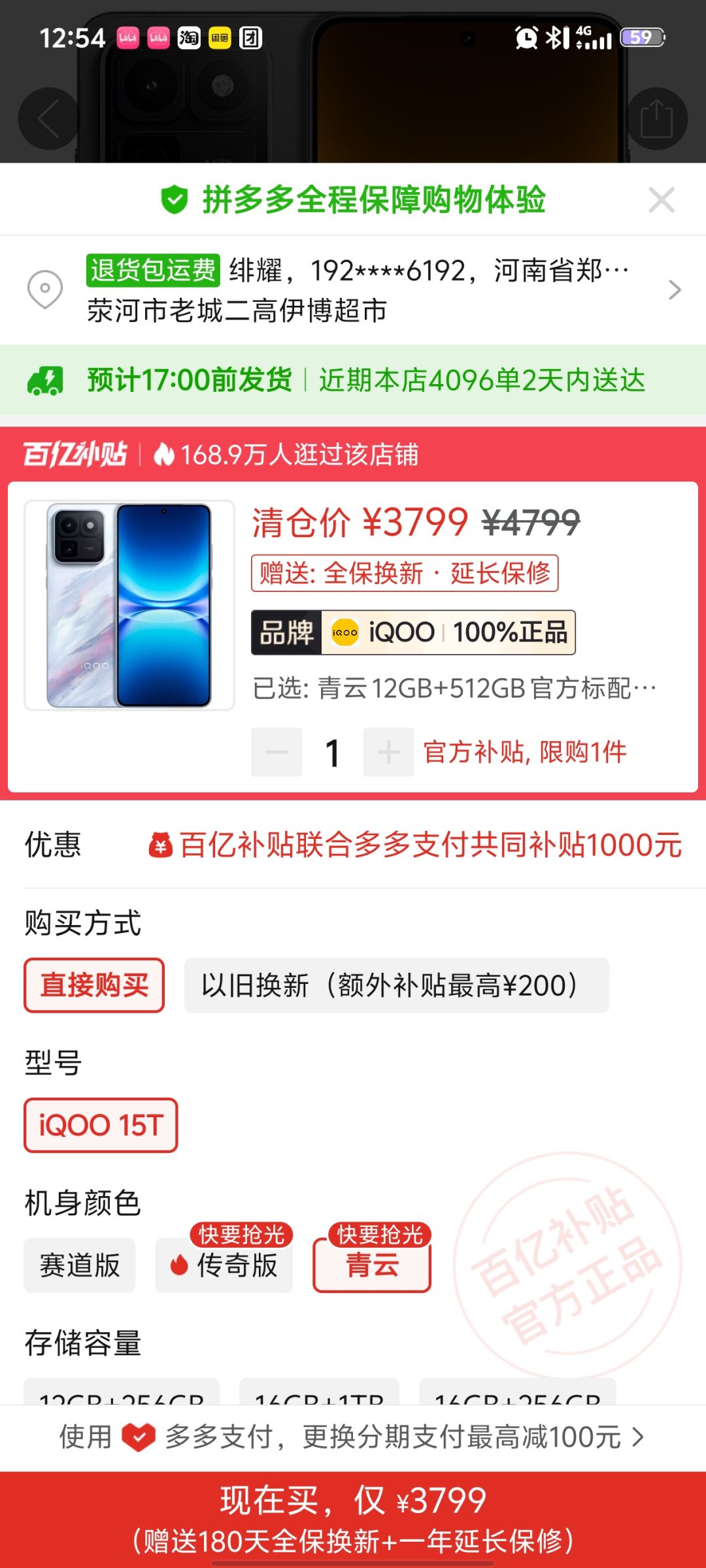 要换手机了,这俩哪个更好啊预算就这么多 1
