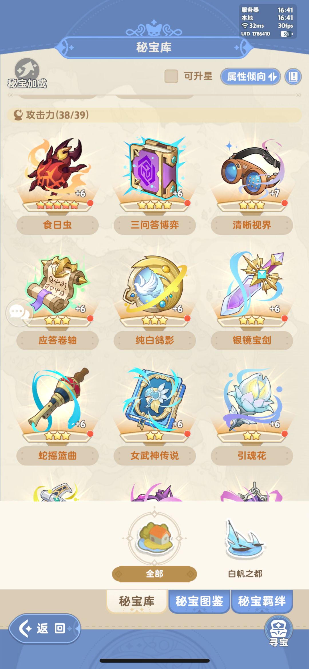 求教,为什么攻击力和其他人差距好几万? 4