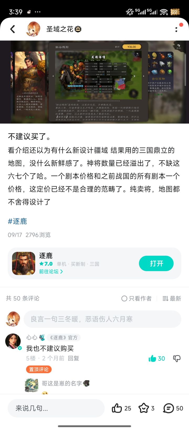 其实老帝的策略应该是对的截图