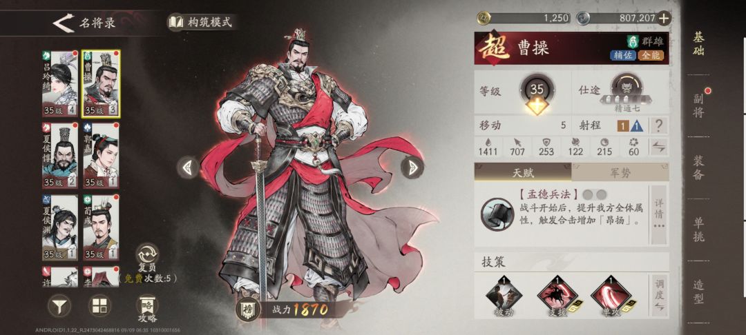#第四天# 还是没有关羽，截图