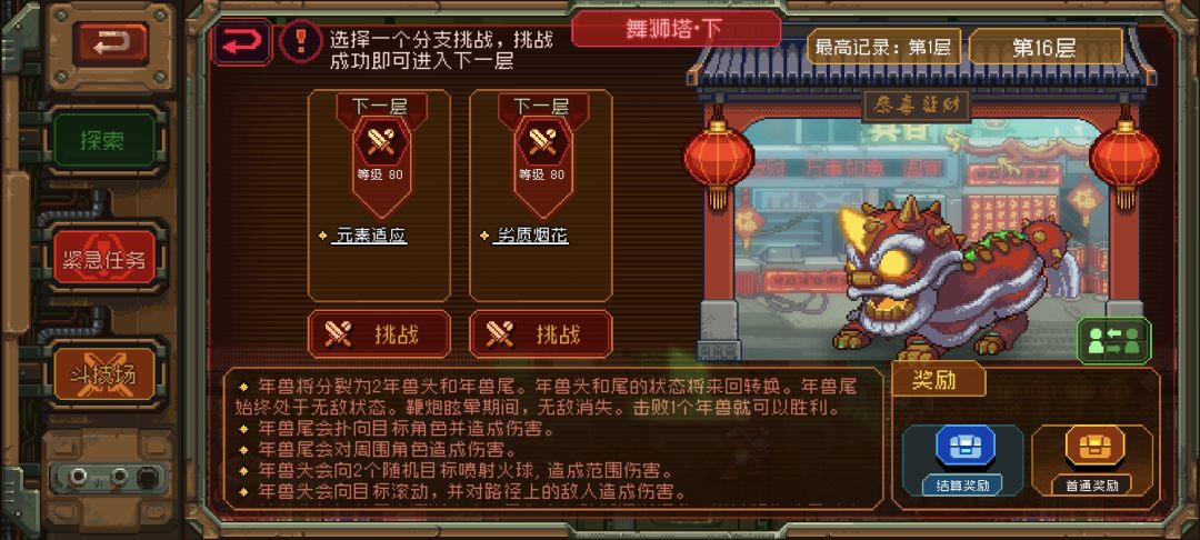 打到15层提示最高层是1,奖励也是1层的 1