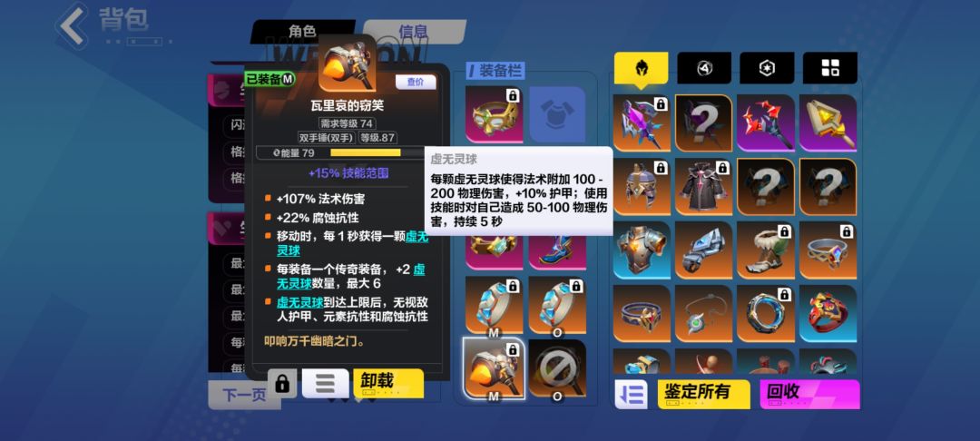 新英雄格挡和这个搭吗 1