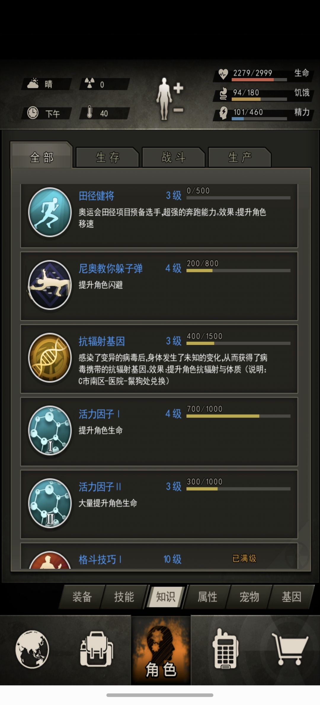 纪念，第44天，81级，反2满级了 10