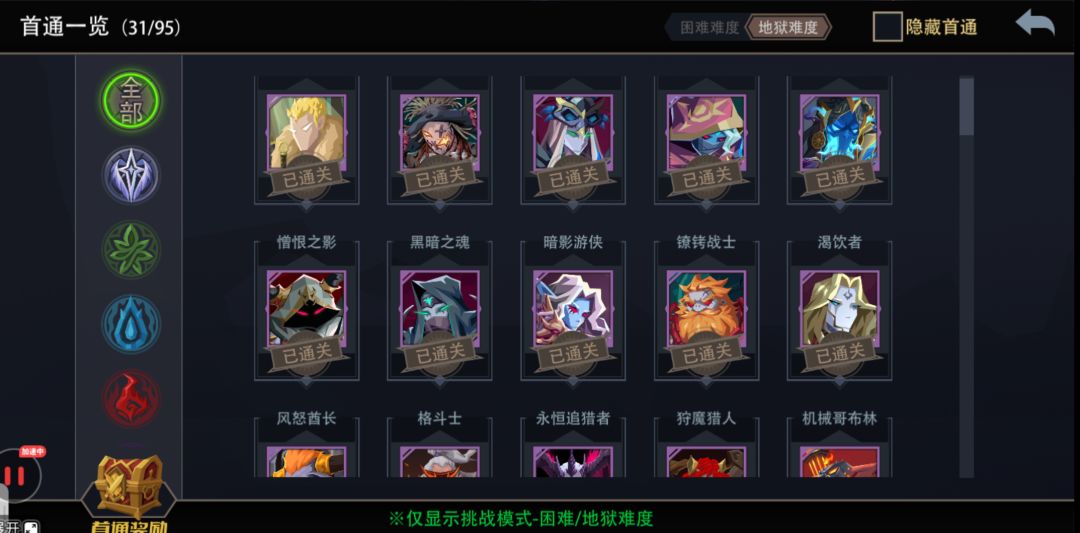 写给萌新的紫色英雄培养指南(修改版) 2
