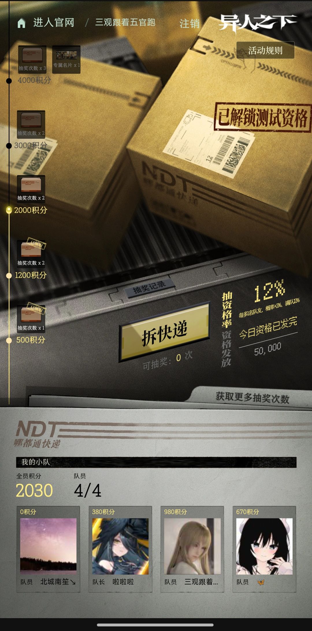 哈哈哈,成功获得资格 1