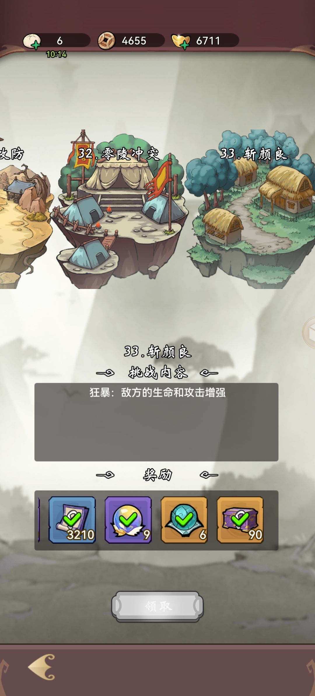 通关，来抄作业了 2