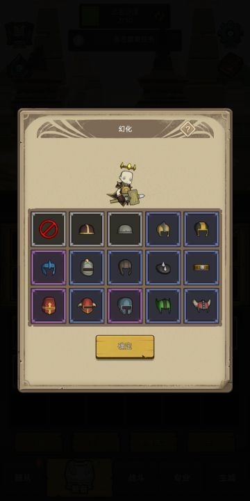 圣骑士幻化分享