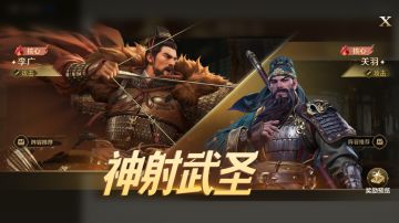 攻略分享丨「神射武圣」博览会：李广、关羽配队攻略分享