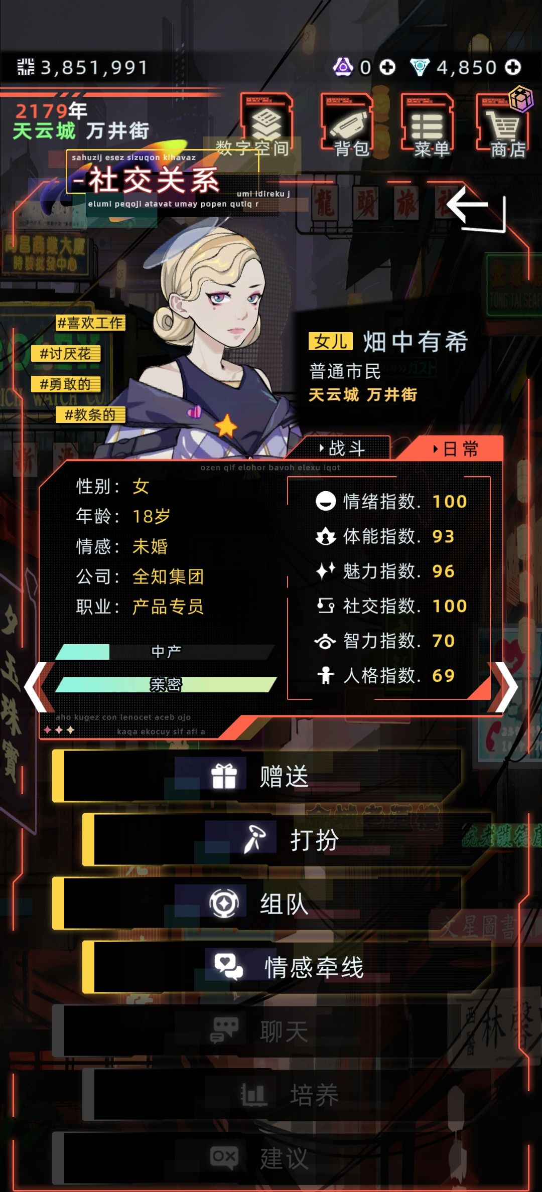 跟小狐狸生的孩子 3