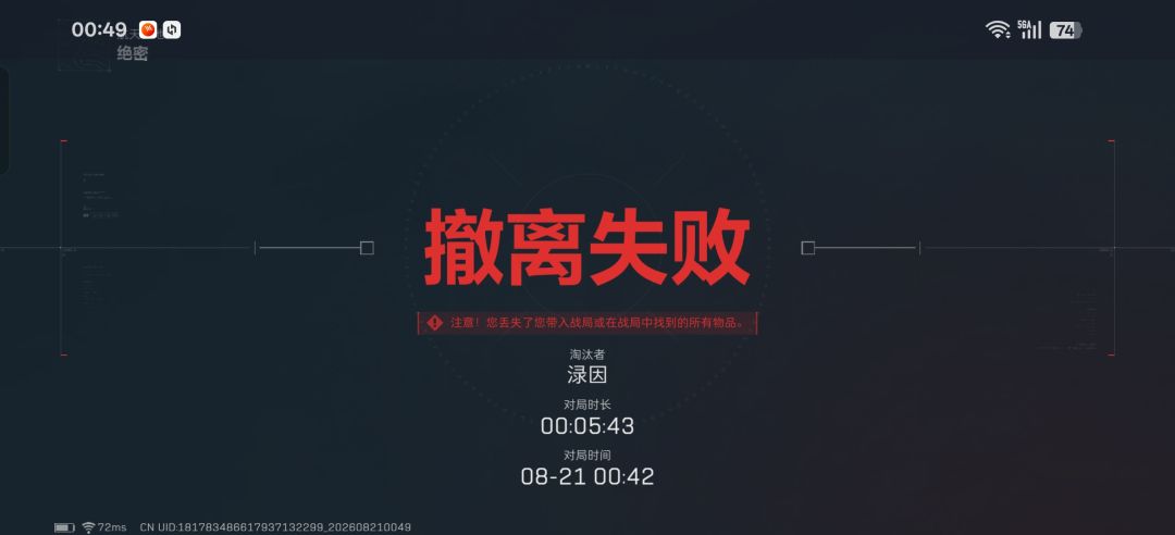 输的第6把绝密了队友真的坑。 2