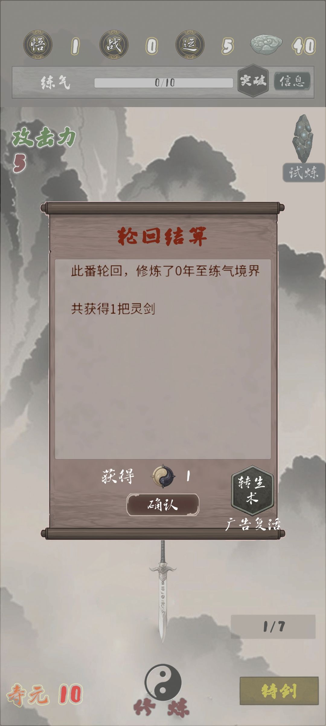 关于2分钟获得30轮回点的bug反馈或者福利? 2