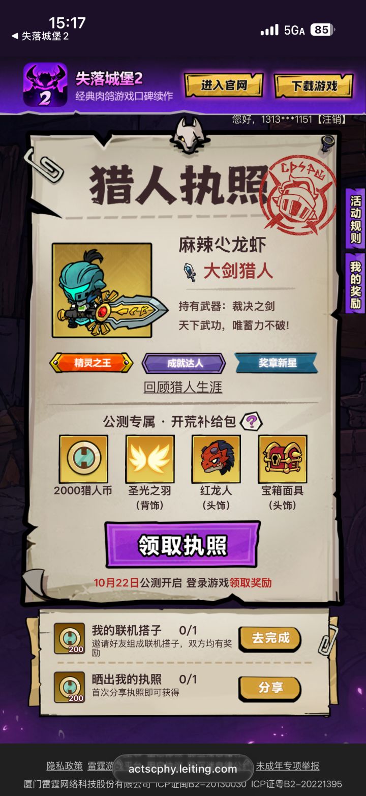 收捆绑包截图