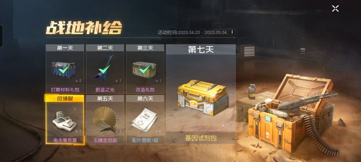 搏一搏,单车变摩托截图