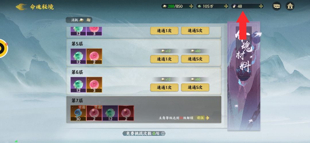 求助 这个道具为什么不能用 1