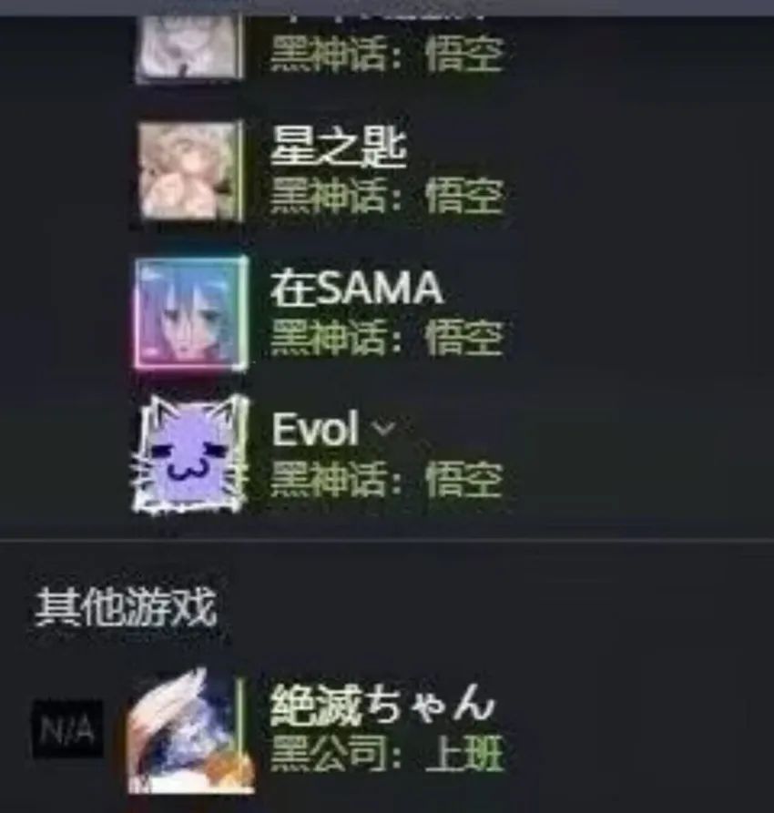 黑神话悟空梗图一览 1