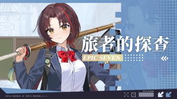 旅者的探查 | 4星黑暗属性潜行者「转学生艾庭」解析攻略