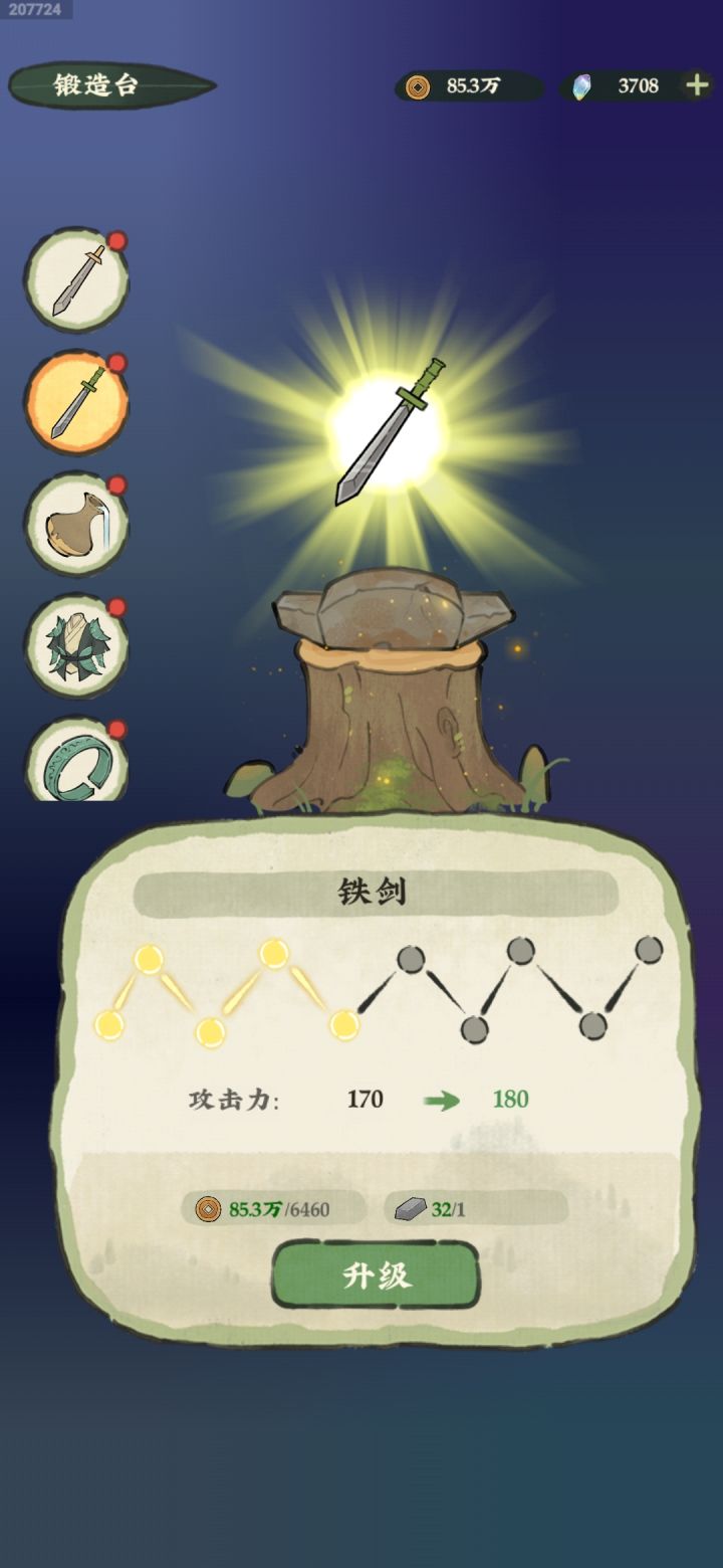 双剑华斩!截图