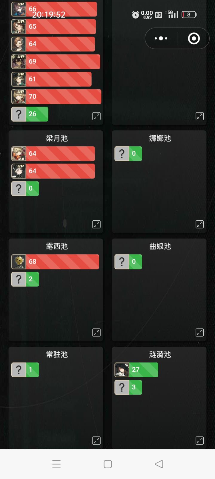 想抽露西没抽到，给你们看个乐子截图
