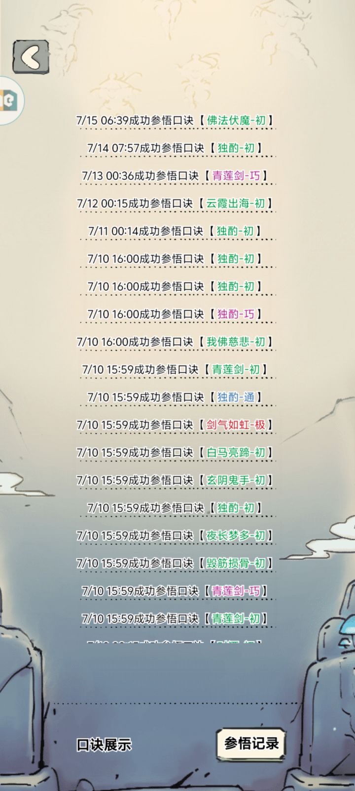 无量爆率是不是有点高了截图