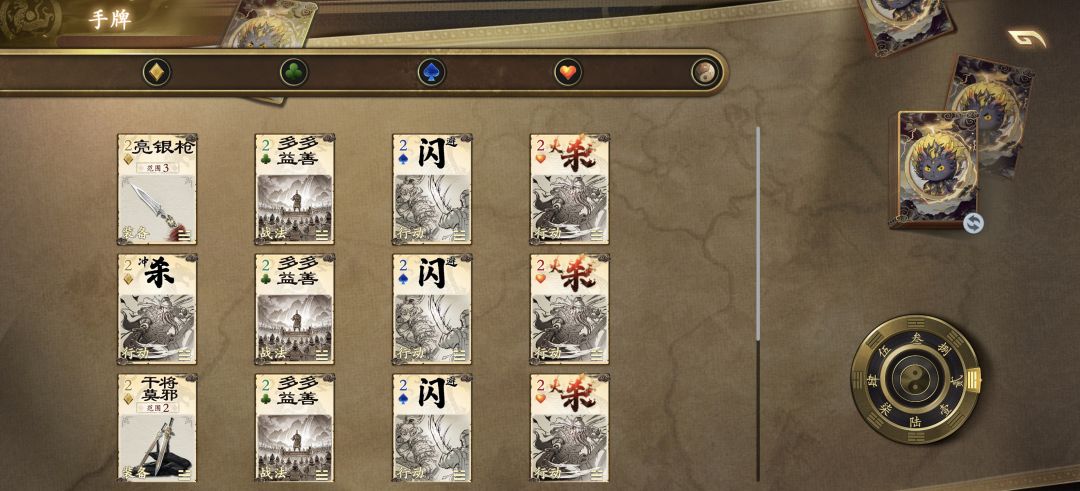 荀勖通用分组 2