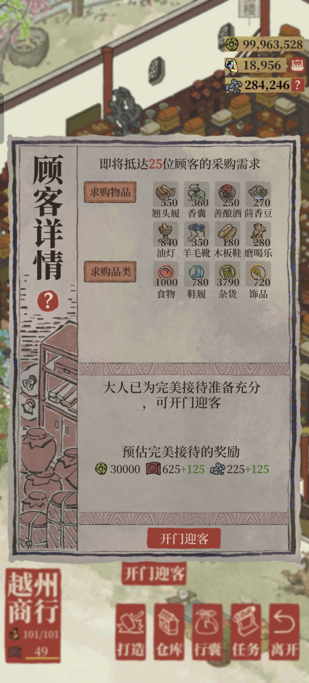 好爽 终于毕业啦 2
