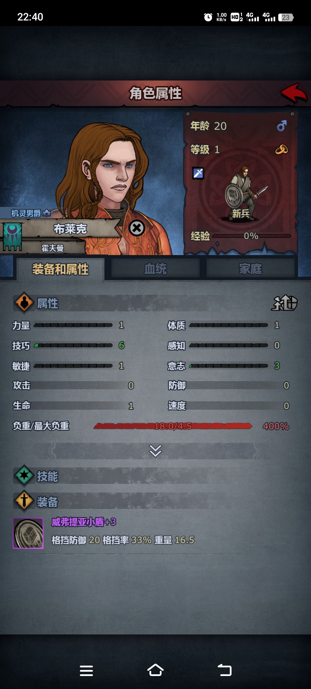推年小盾攻略,3级自愈就行 2