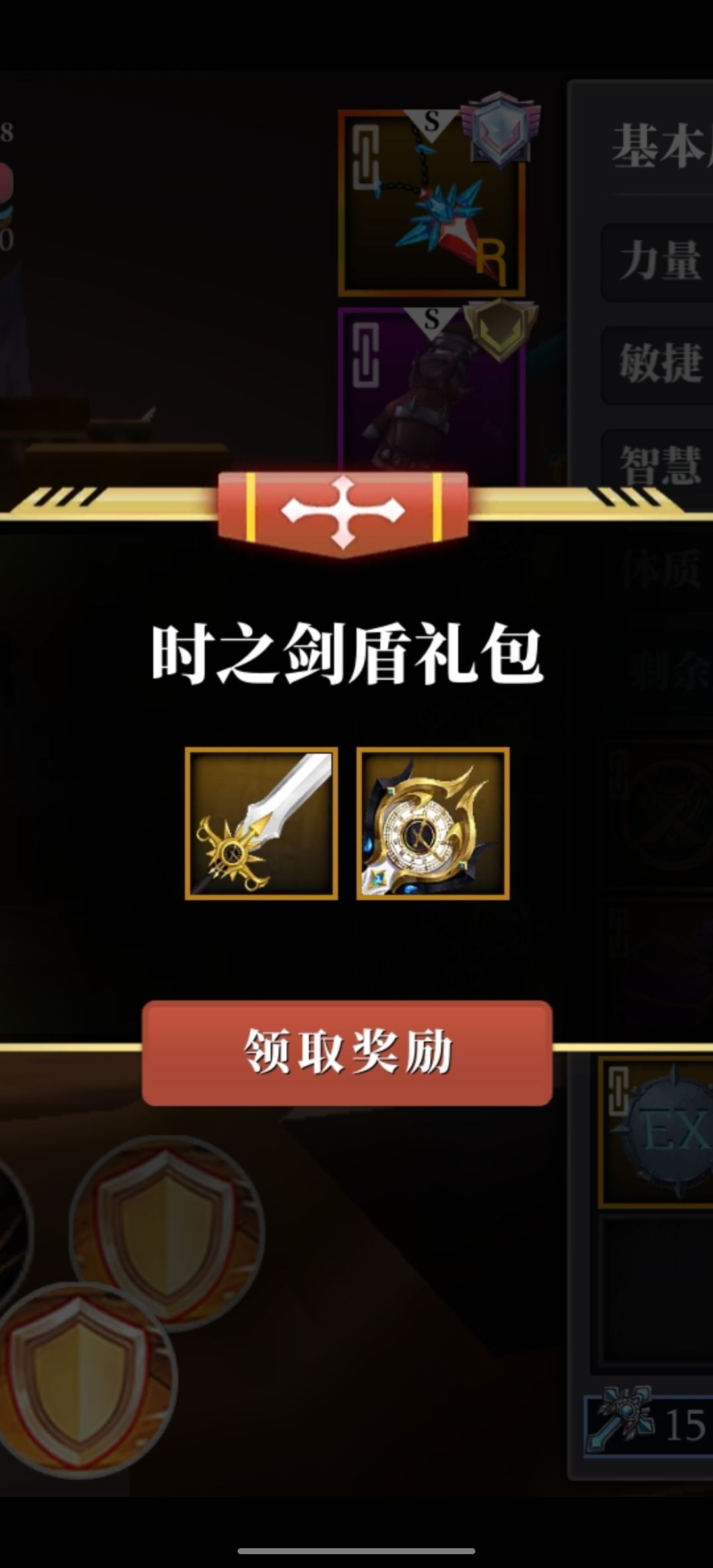 真无语好不容易抽到剑盾时装,盾竟然装不上 3