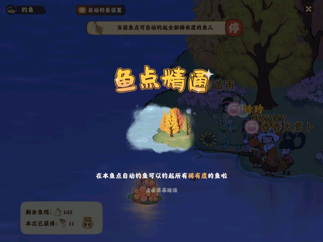 还好换了向日葵鱼竿，好看又好用！！！ 2