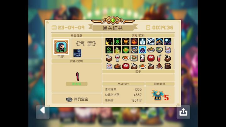子弹环绕加瘟疫杖截图