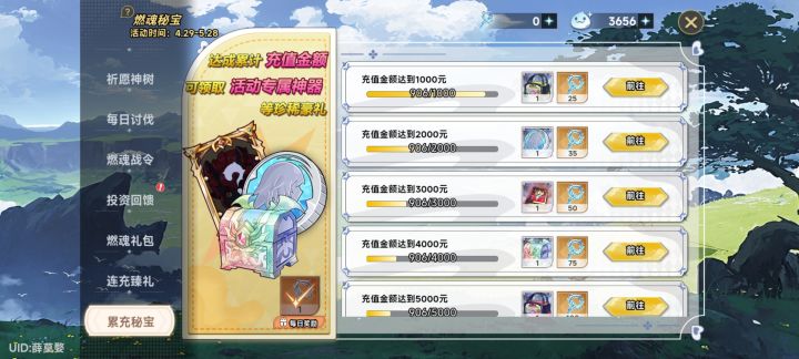 希望运营看到截图