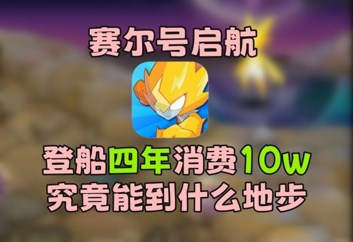 入坑四年怒氪十万,究竟能有什么精灵,可谓是NO宠党的福音了截图