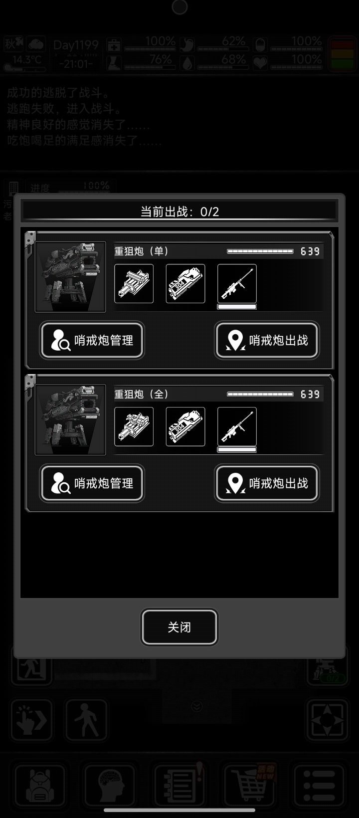 炼狱哨戒炮录入(没啥卵用的哨戒炮) 2