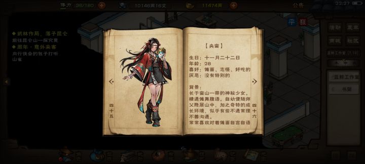央蛮的岁数没错么?截图