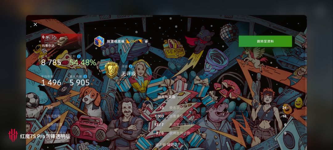 动态图片 17