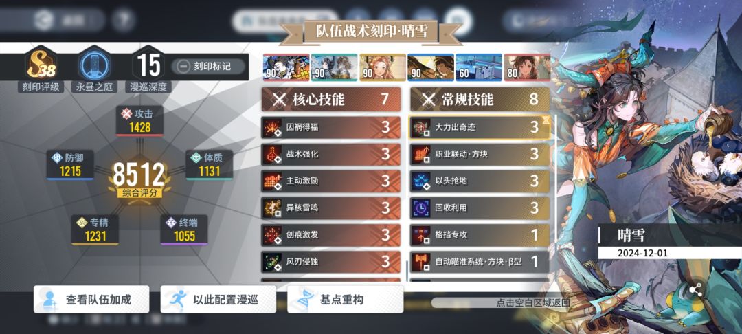 【不逢缘】清剿 BO-H-3 晴雪 水雷 以头抢地 2