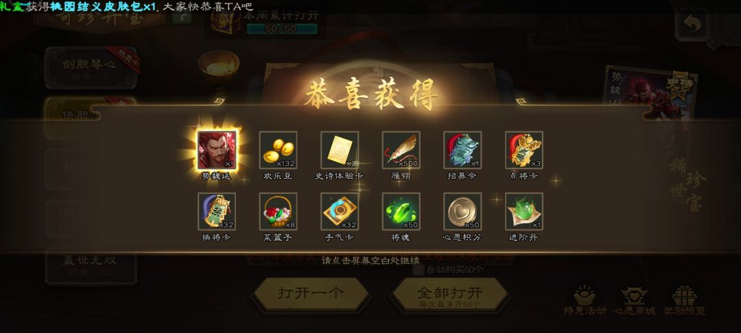 50箱子出了。, 1