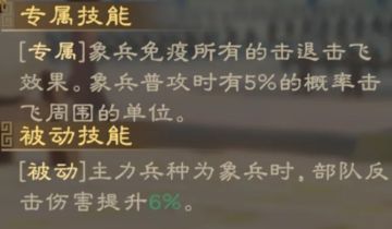 XP1赛季变天了！象兵、车下虎士全阶段使用指南！