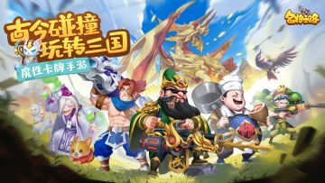 游戏突破助力庆典