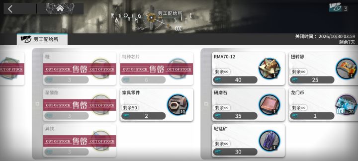 居然没换完截图