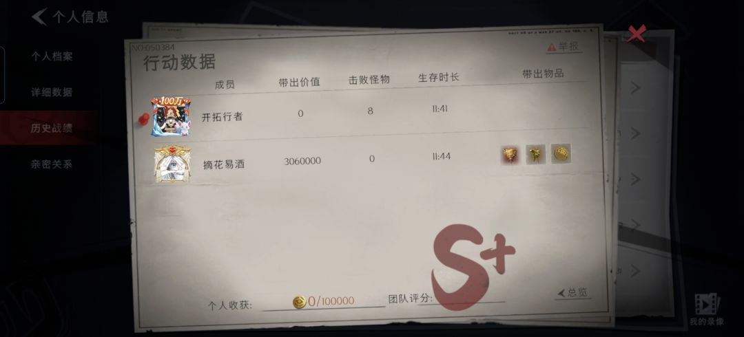成功带朋友得吃圣杯,终于有钱陪我去昆仑了 1