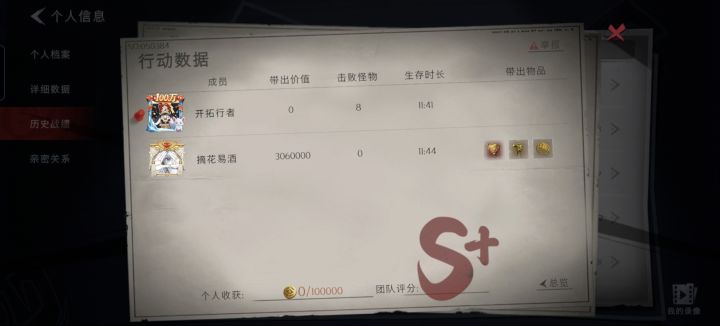 成功带朋友得吃圣杯,终于有钱陪我去昆仑了截图