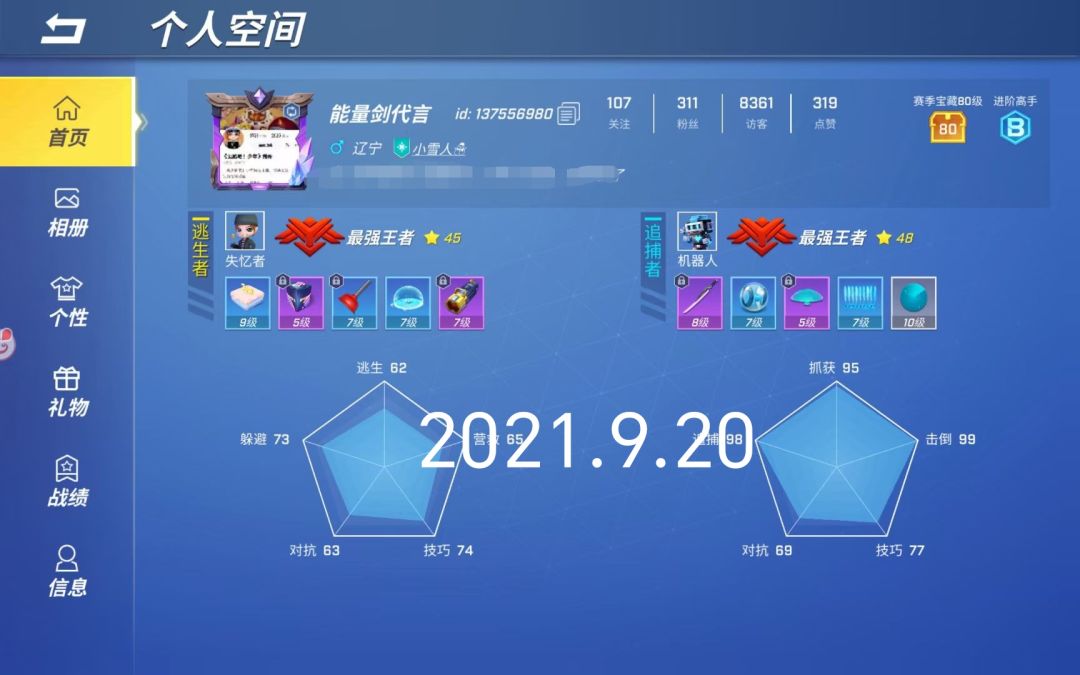 成长的代价是什么 1